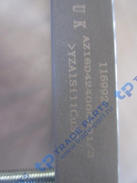 Реальная фотография ступенька подножки нижняя левая(алюминий) sitrak c7h качество о