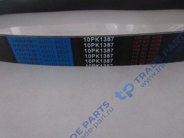 Реальная фотография ремень вентилятора 10pk1387 wd10g175e25