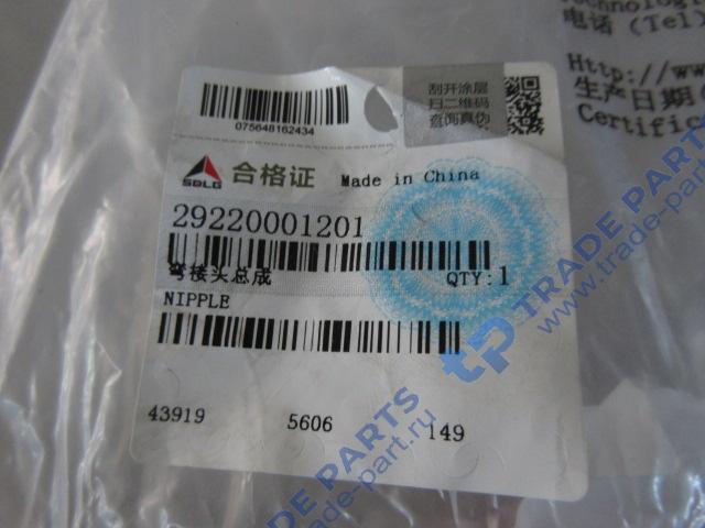 Реальная фотография переходник угловой (для соединения воздушной трубки с краном)