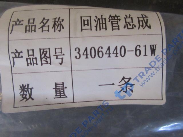 Реальная фотография трубка обратная гур faw j6 качество о