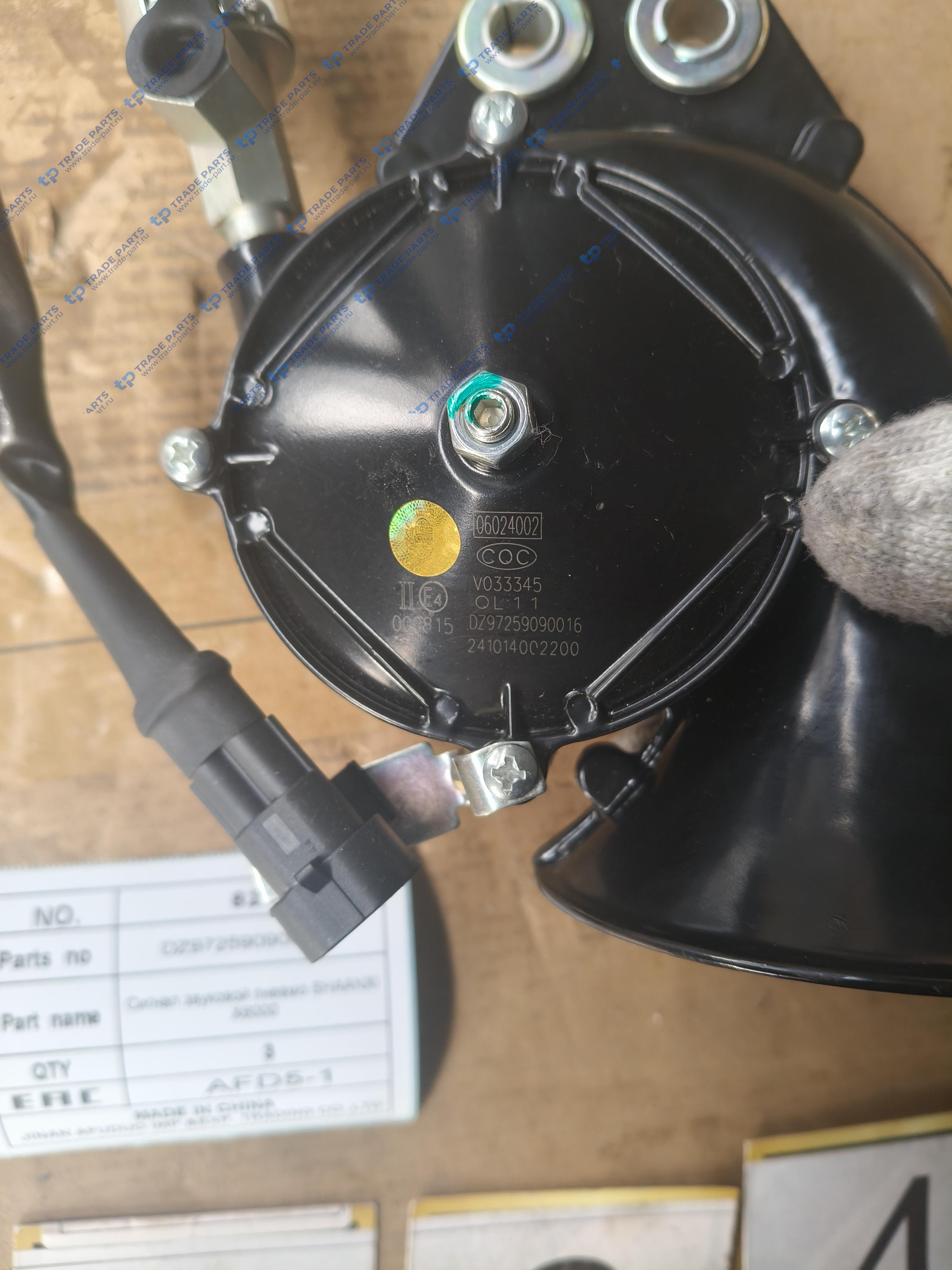 Реальная фотография сигнал звуковой пневмо shaanxi x6000