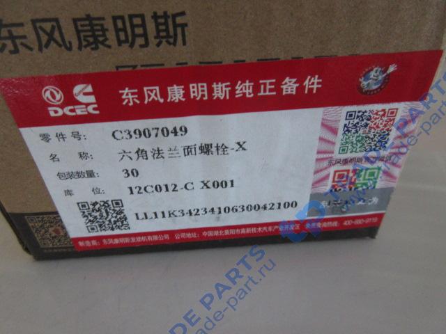 Реальная фотография болт клапанной крышки м8*1,25*21 качество о