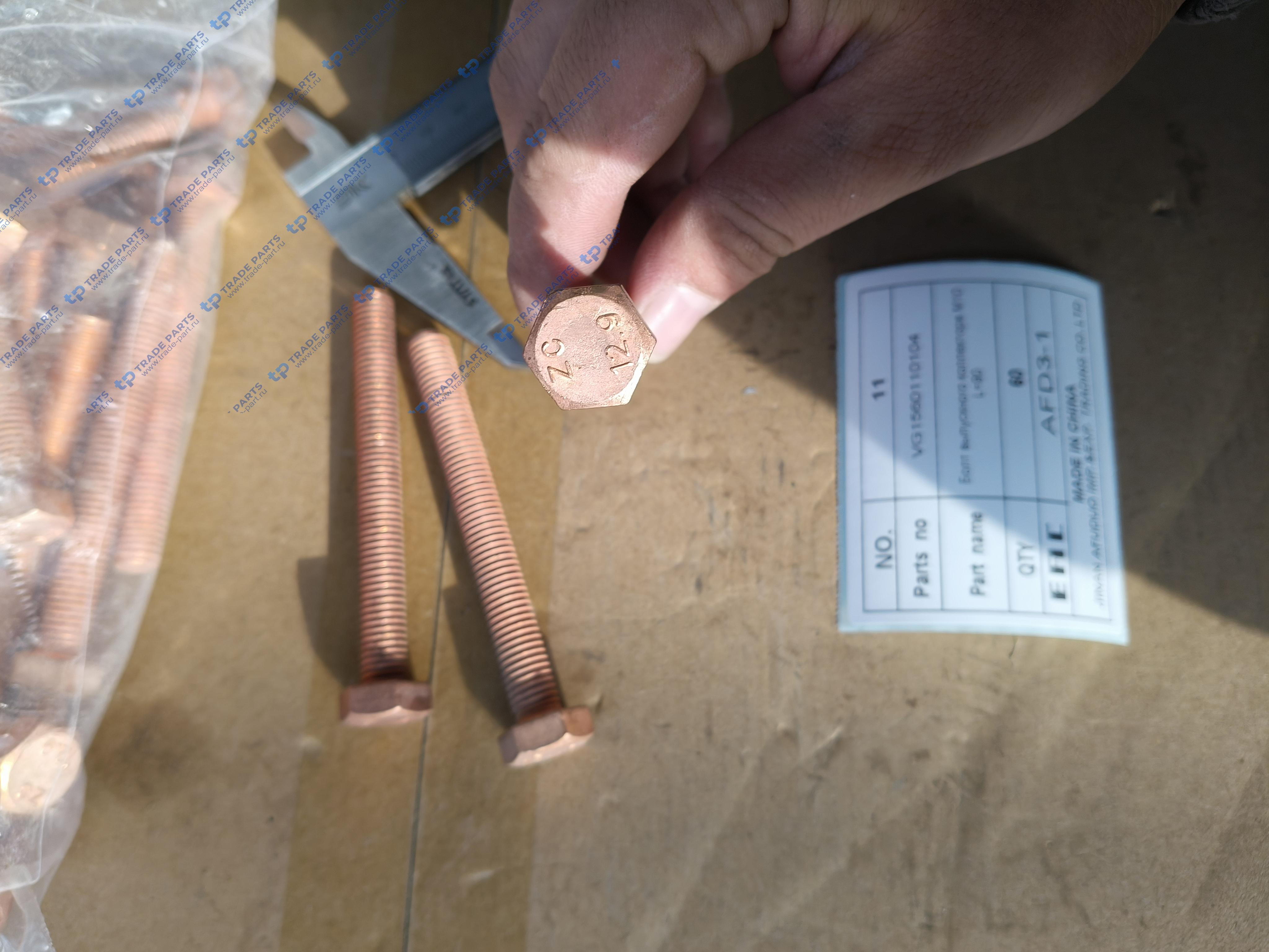 Реальная фотография болт выпускного коллектора m10 l=90