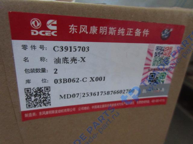 Реальная фотография поддон картера качество о