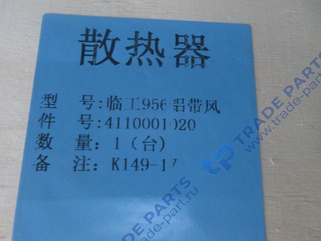 Реальная фотография радиатор (алюминевый)