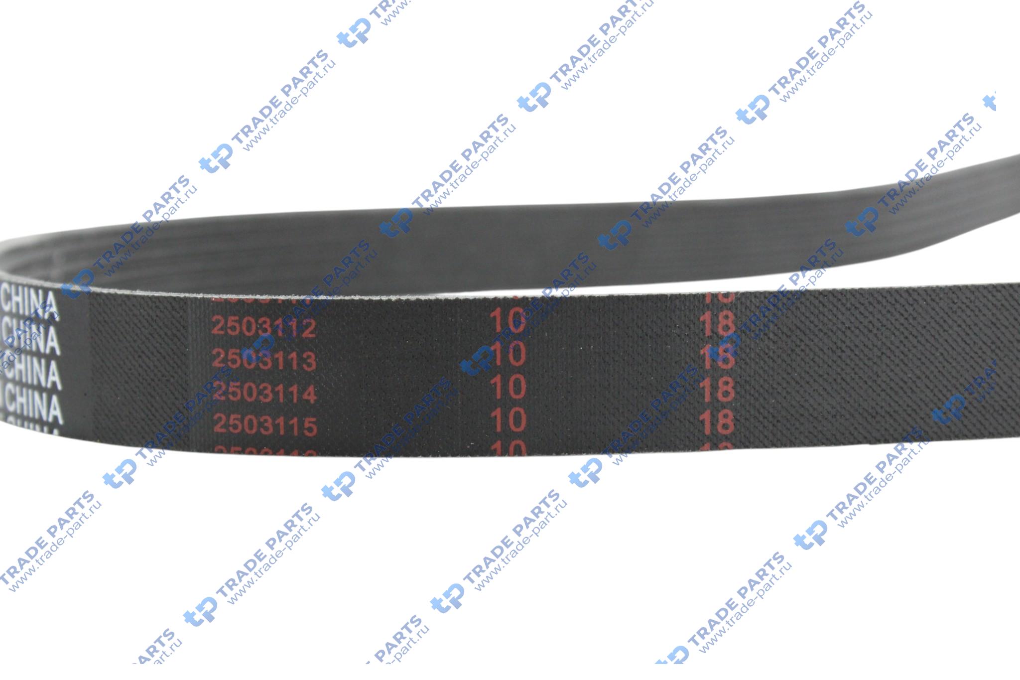 Реальная фотография ремень 6pk1130 howo t7h huatai