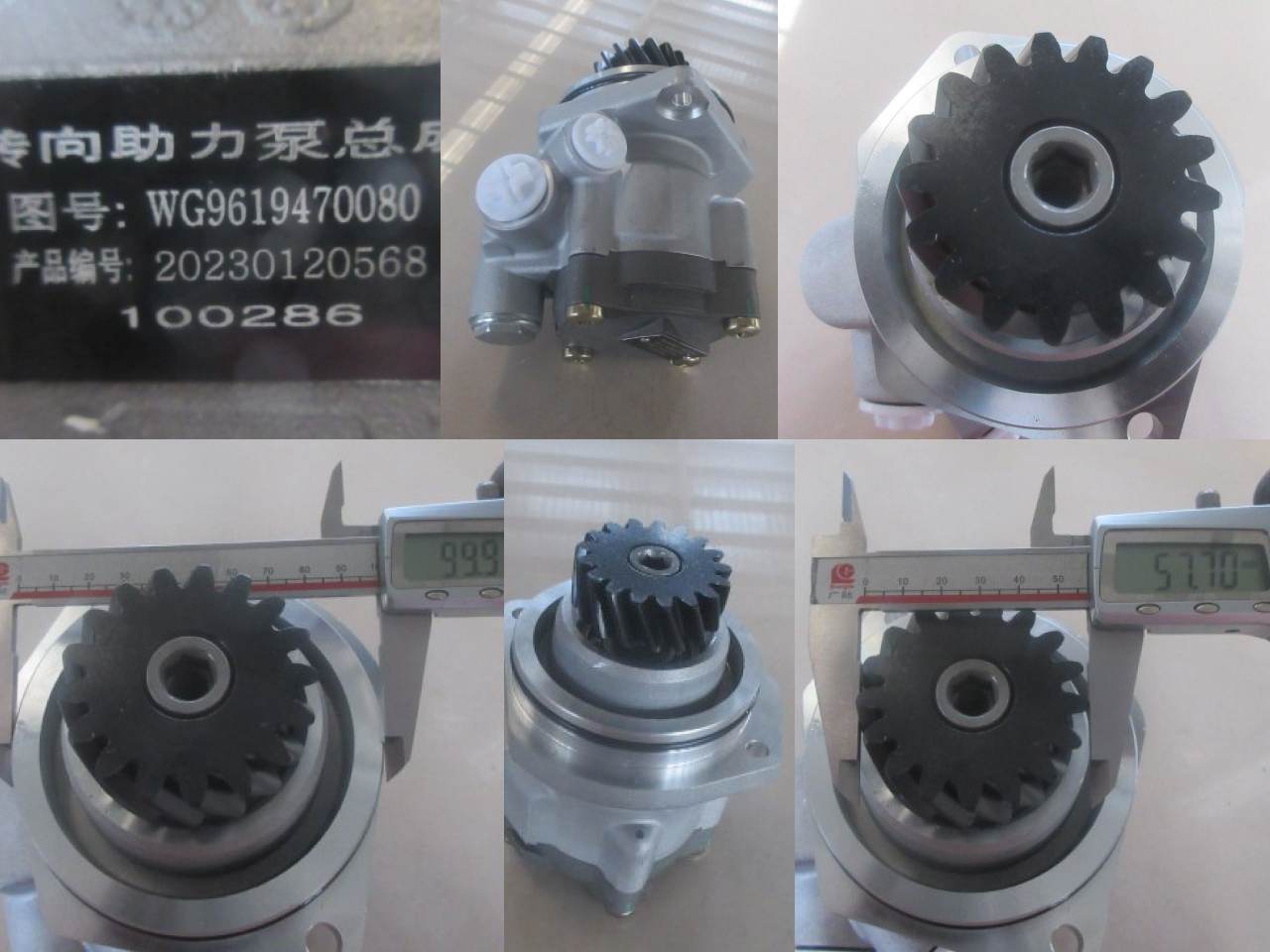 Насос ГУР z=17 ZF8095