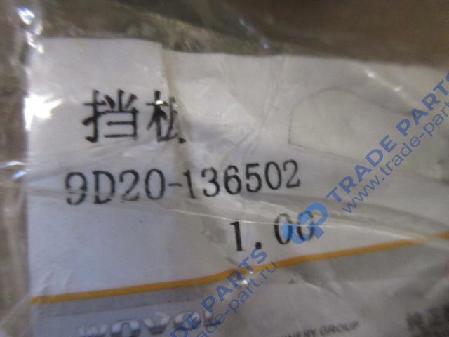 Реальная фотография планка пальца балансира foton fl936f качество о