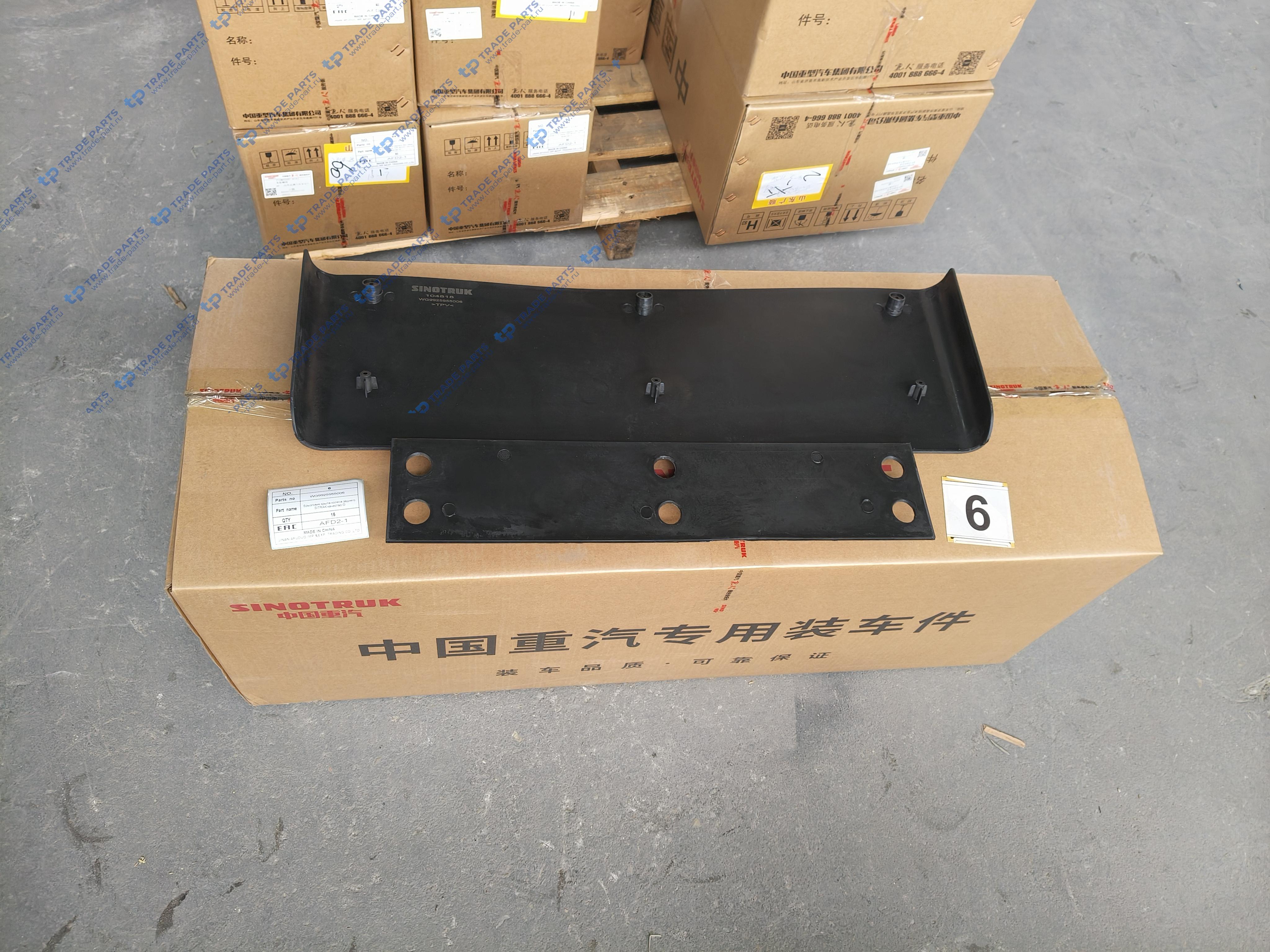 Реальная фотография брызговик крыла колеса заднего sitrak качество о