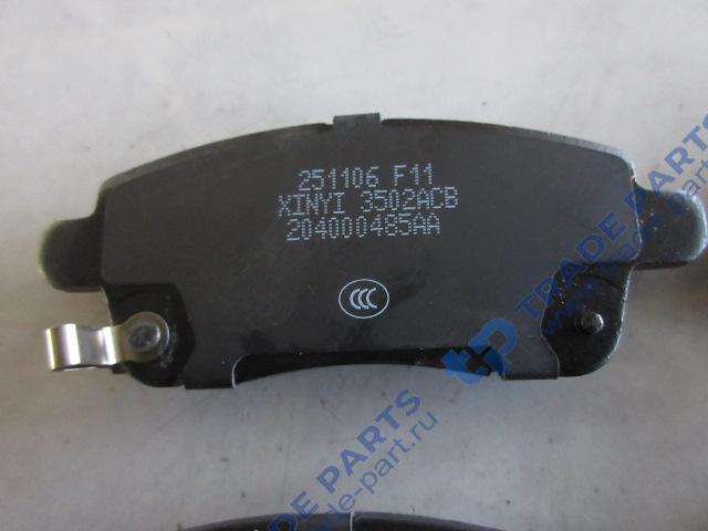 Реальная фотография колодки задние chery tiggo 7 pro, 8 pro max (2.0)