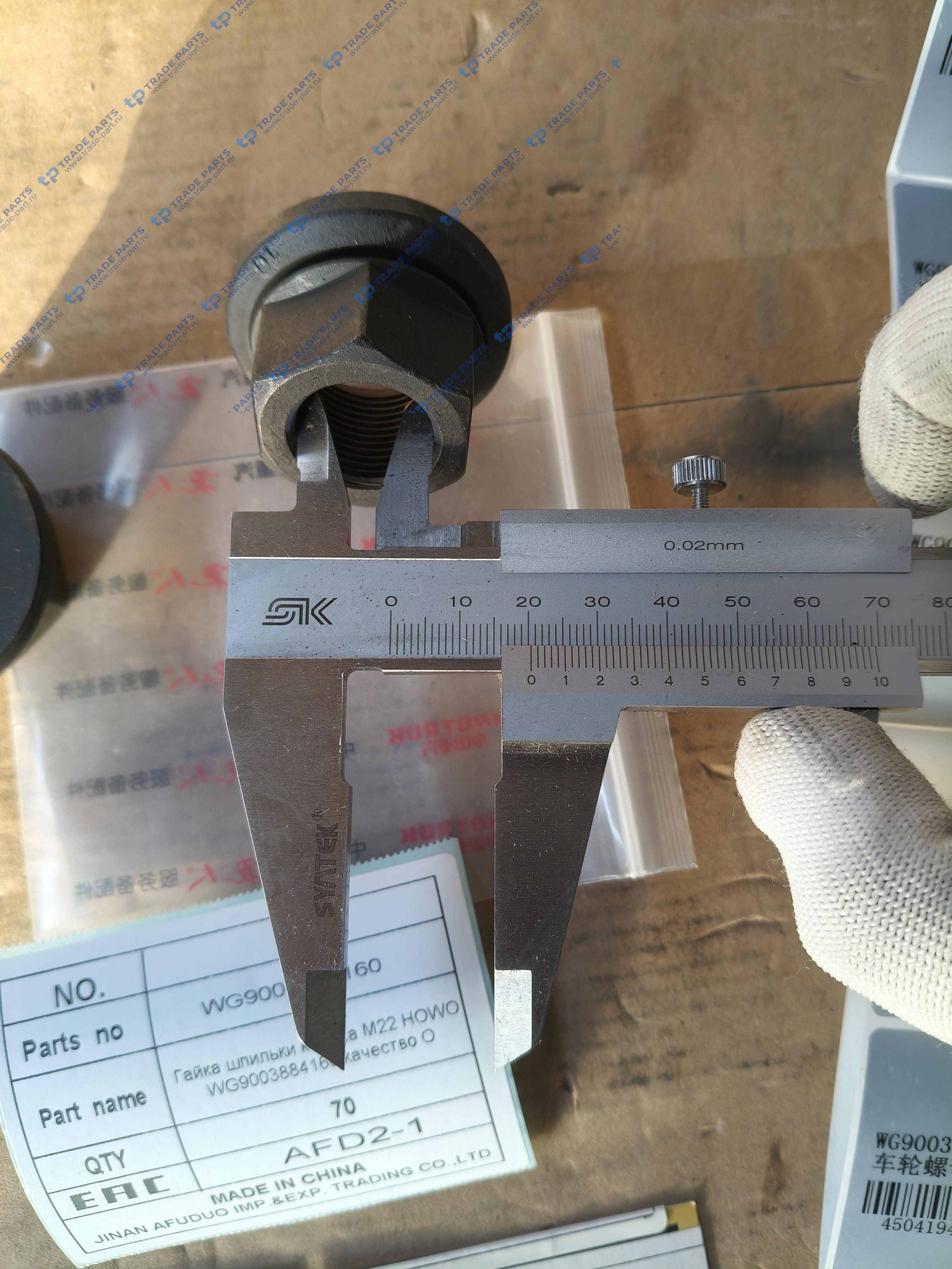 Реальная фотография гайка шпильки колеса m22 howo wg9003884160 качество о