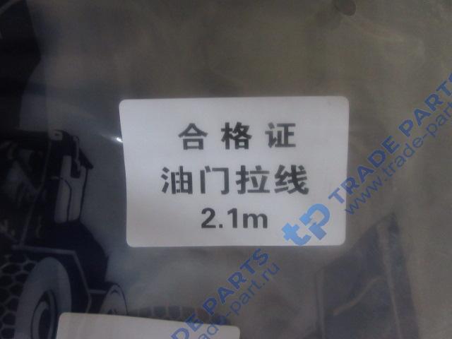 Реальная фотография трос педали газа 29010013691