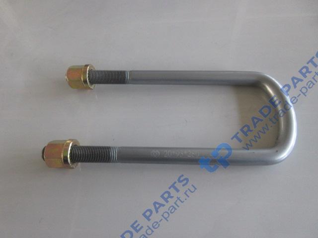 Стремянка передней рессоры L=280 D=18,5 с гайками