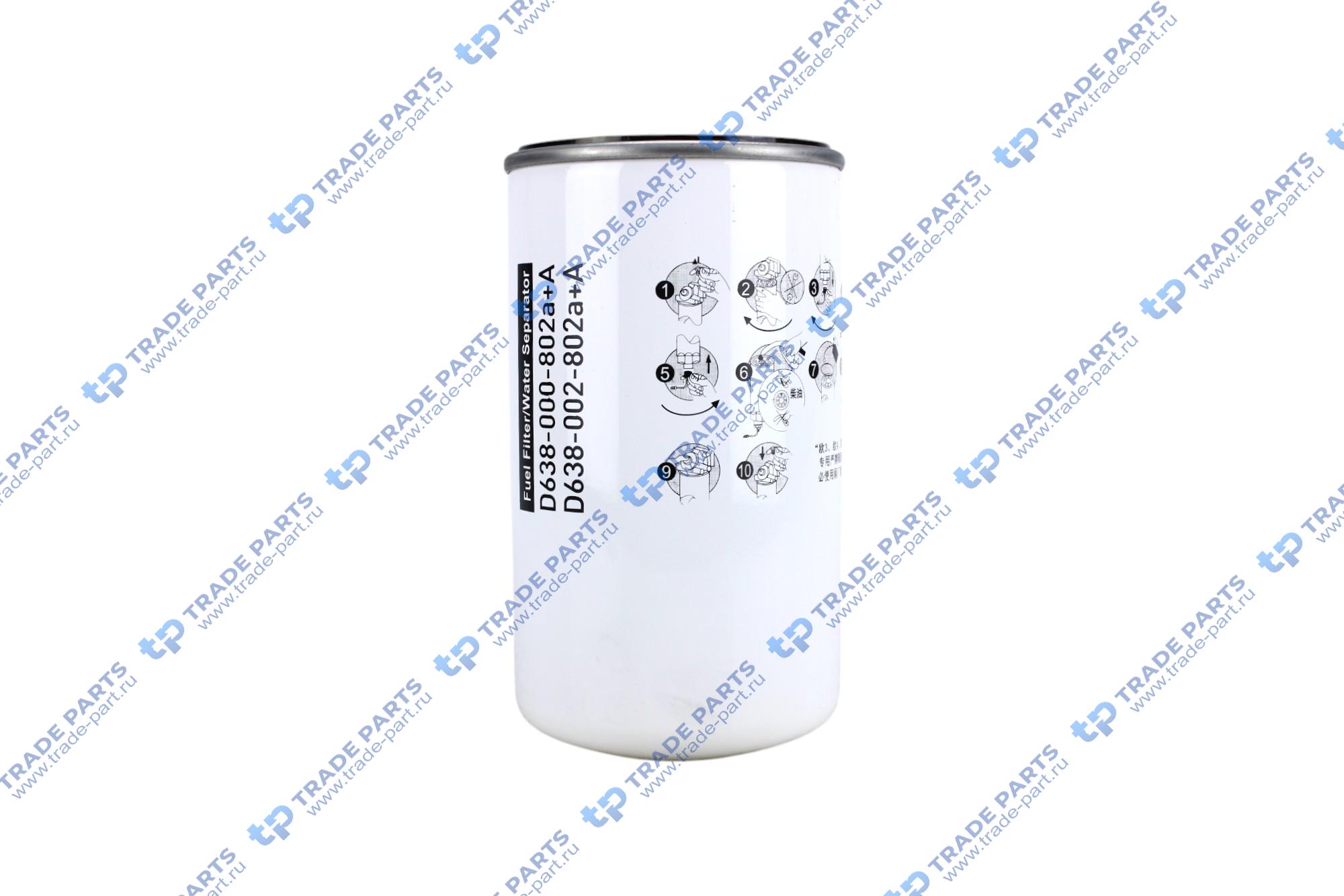 Фильтр топливный D638-002-802a