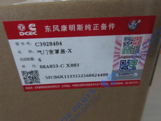 Реальная фотография клапанная крышка качество о