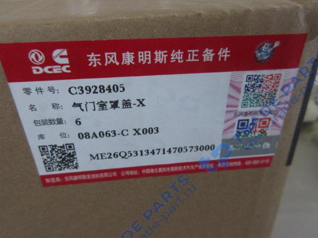 Реальная фотография крышка клапанная (с маслозаливной горловиной) качество о