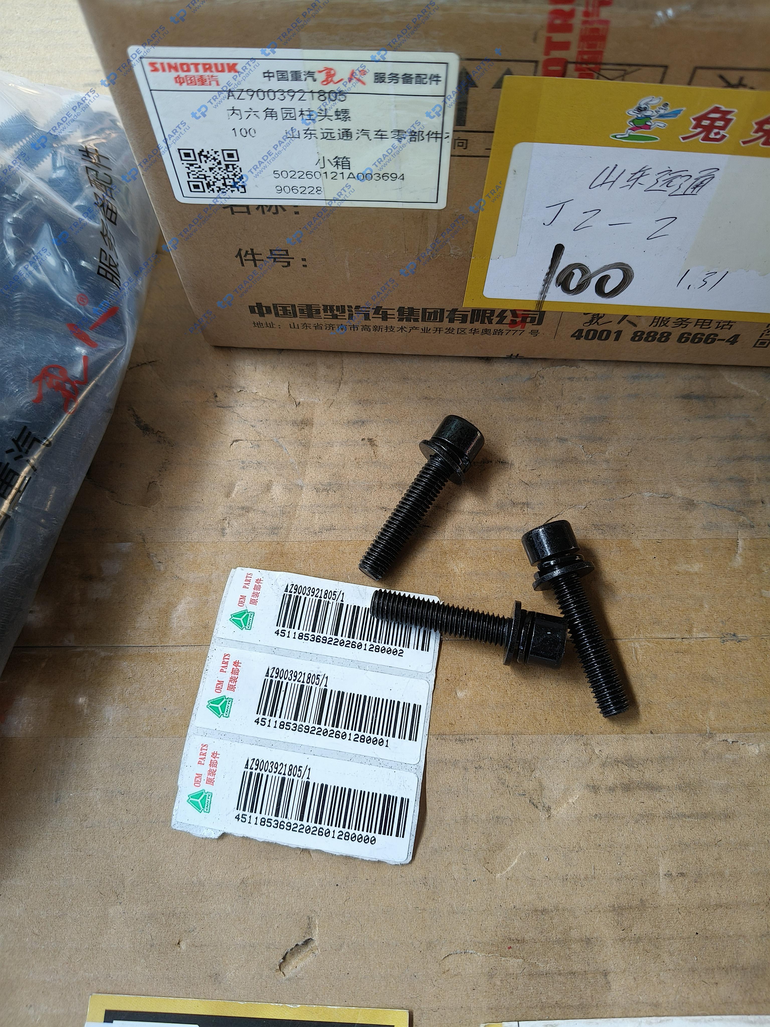 Винт с гровером и шайбой качество О