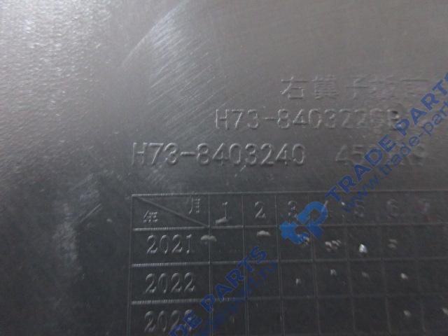 Реальная фотография крыло переднее правое chenglong h7 качество о