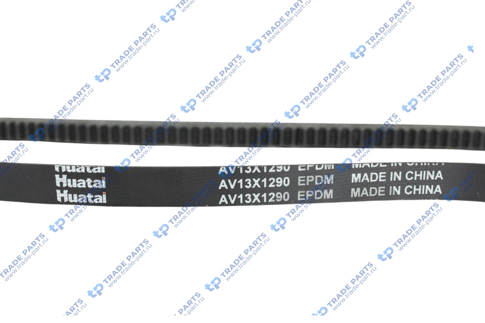 Реальная фотография ремень вентилятора 226b  av13*1290/13023218/4110001031037/w010250180/sp10206  huatai