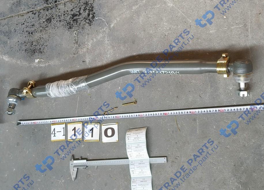 Тяга рулевая продольная первого переднего моста для SITRAK и HOWO [TX 8X4]