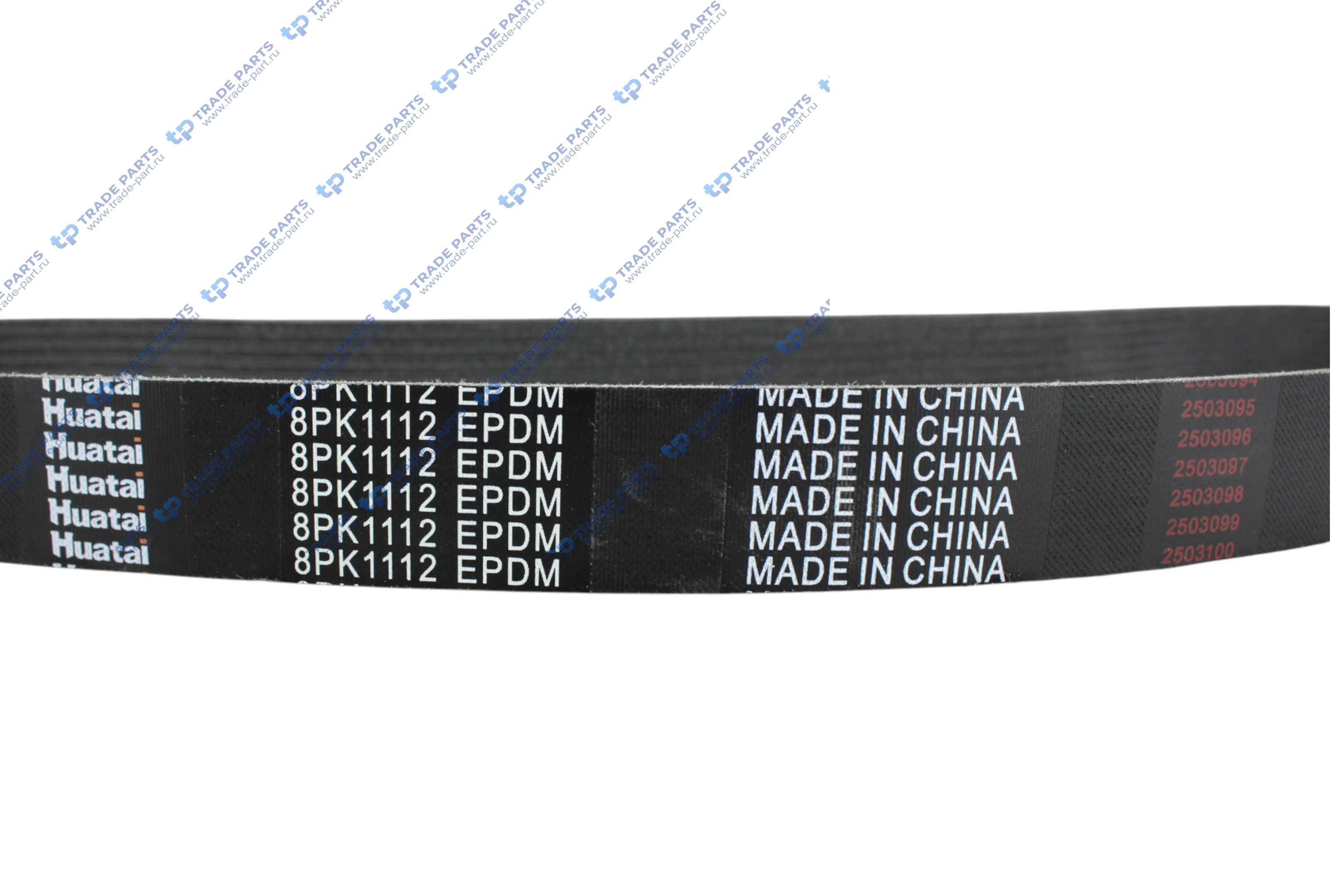 Реальная фотография ремень 8pk1112 вентилятора wd10  huatai