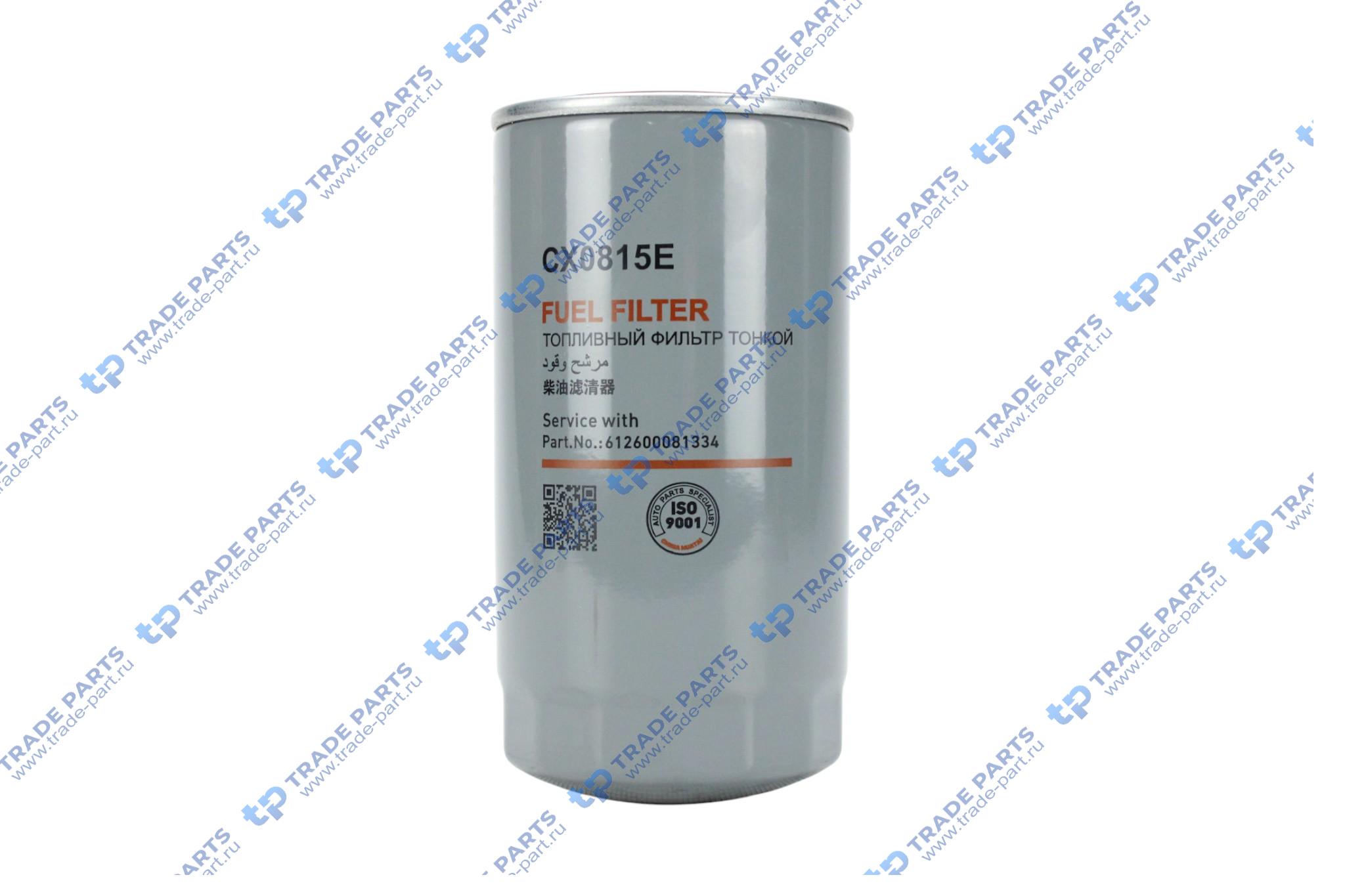 Реальная фотография фильтр топливный евро3 тонкой очистки p550880 612600081334 huatai