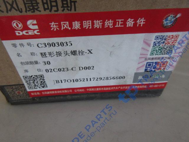 Реальная фотография болт штуцер обратки качество о