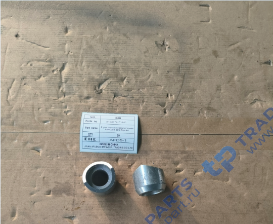 Реальная фотография втулка подножки ограничительная faw 3250, 3310 евро 4-5