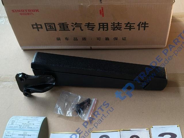 Поручень сиденья водителя левый Sitrak C7H качество О