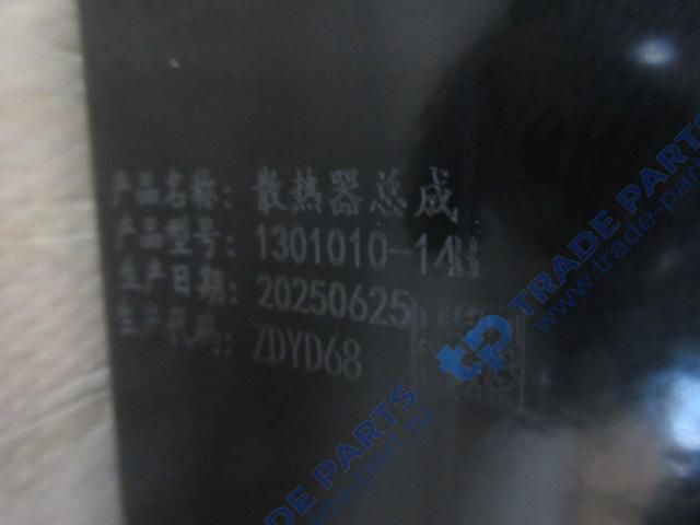 Реальная фотография радиатор системы охлаждения алюминиевый faw j6,j6p с 2019 года ca6dl e5