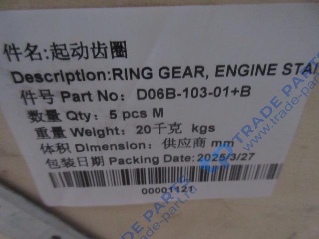 Реальная фотография венец маховика 125 зубьев d06b-103-01