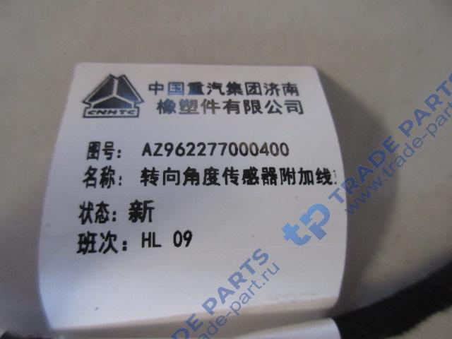 Реальная фотография жгут датчика угла поворота руля sitrak