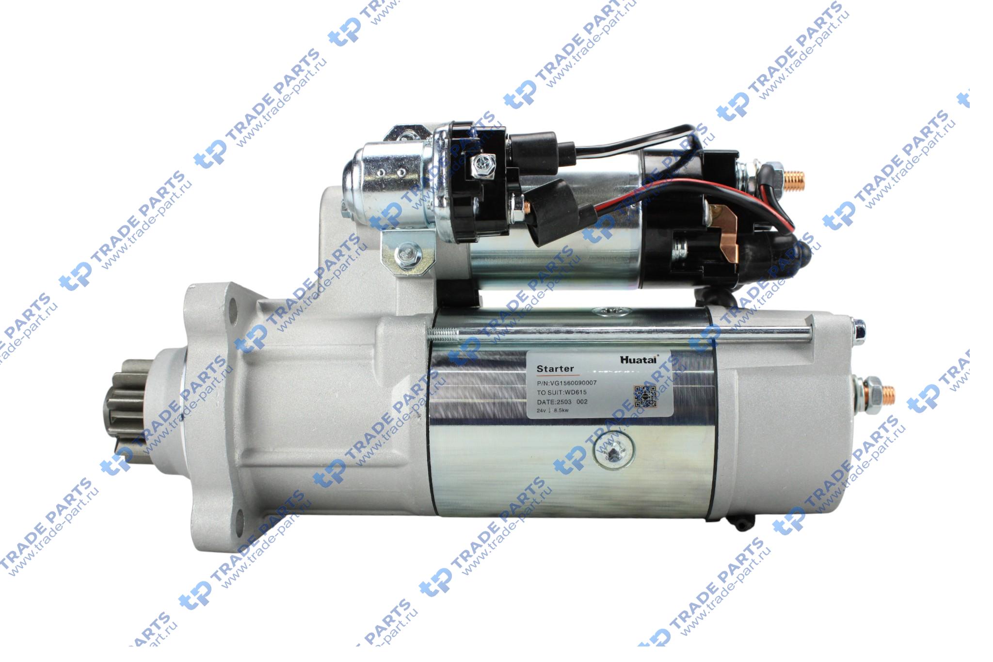 Стартер WD615 VG1560090007 HUATAI