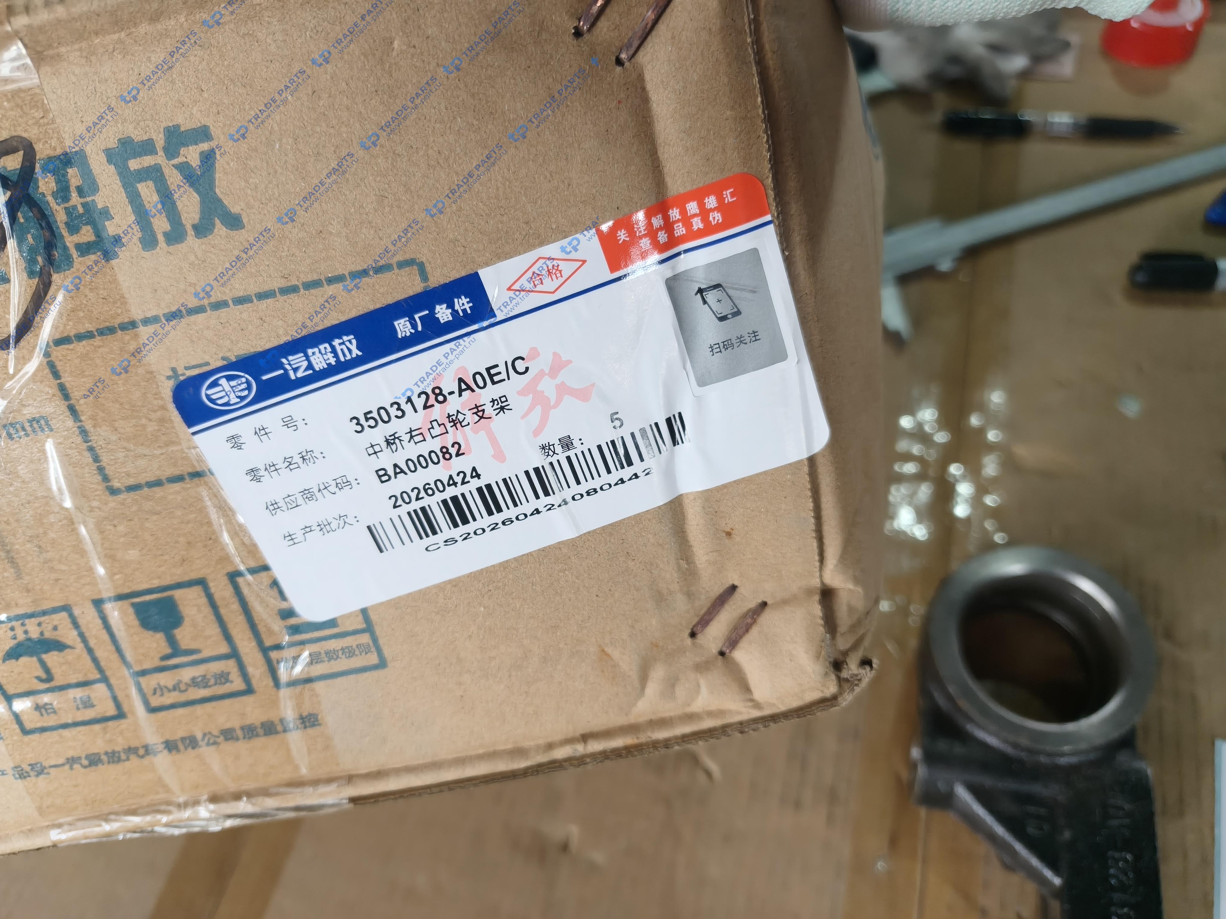 Ползун вилки АКПП ZF 12TX2620TD качество О
