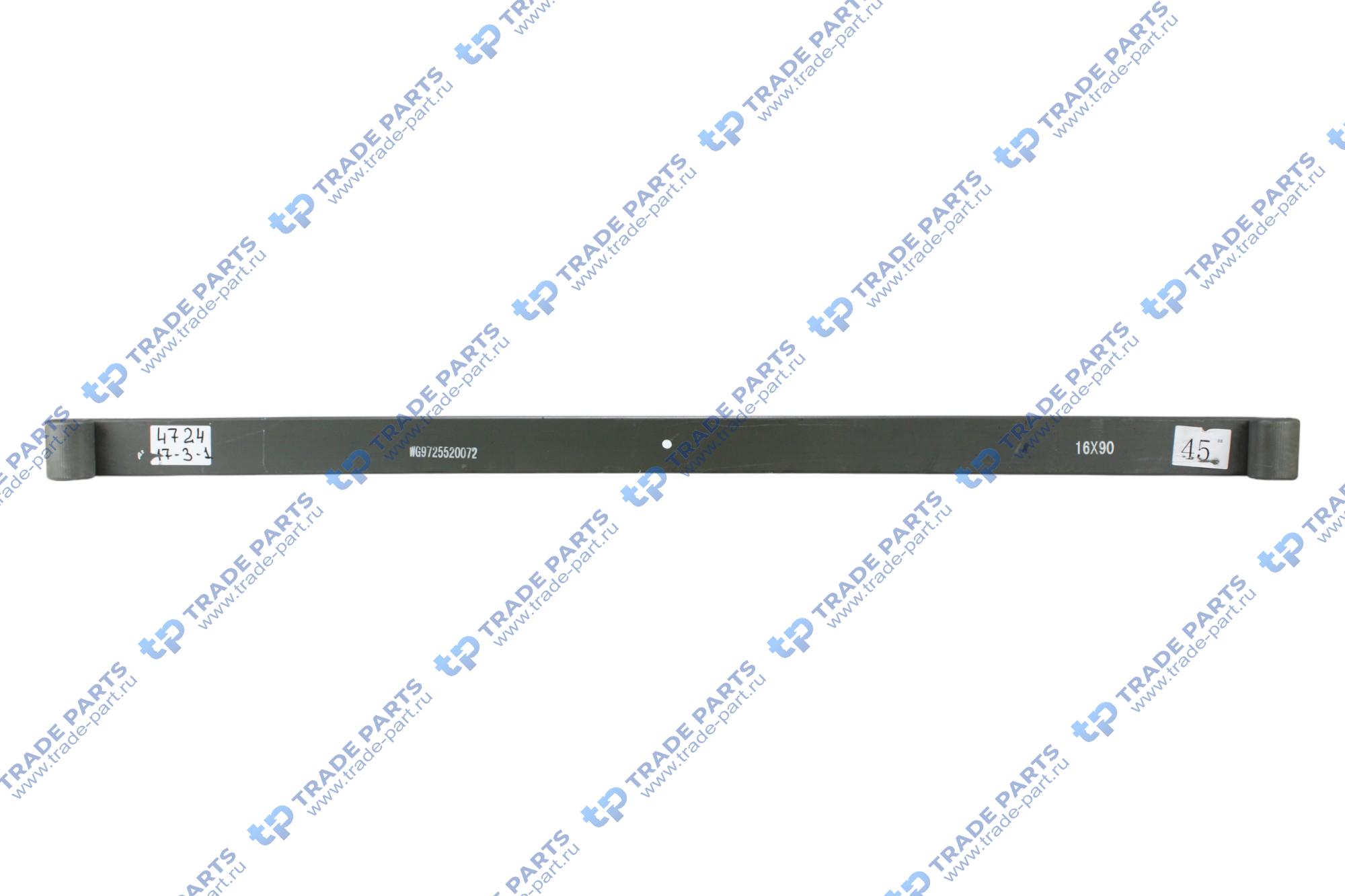 Лист передней рессоры №1 6x4 L=1830 16х90 качество А+