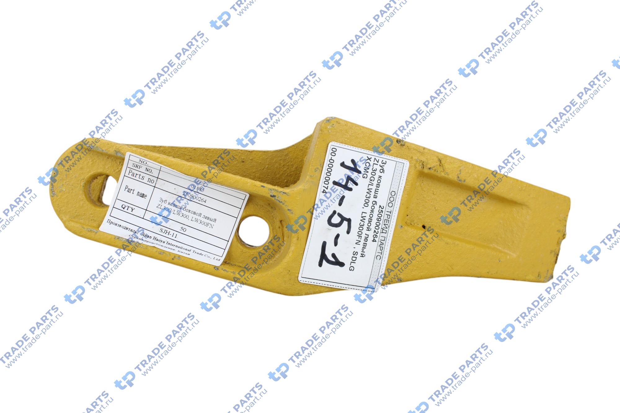 Зуб ковша боковой левый ZL30G/LW300, LW300FN , SDLG XCMG
