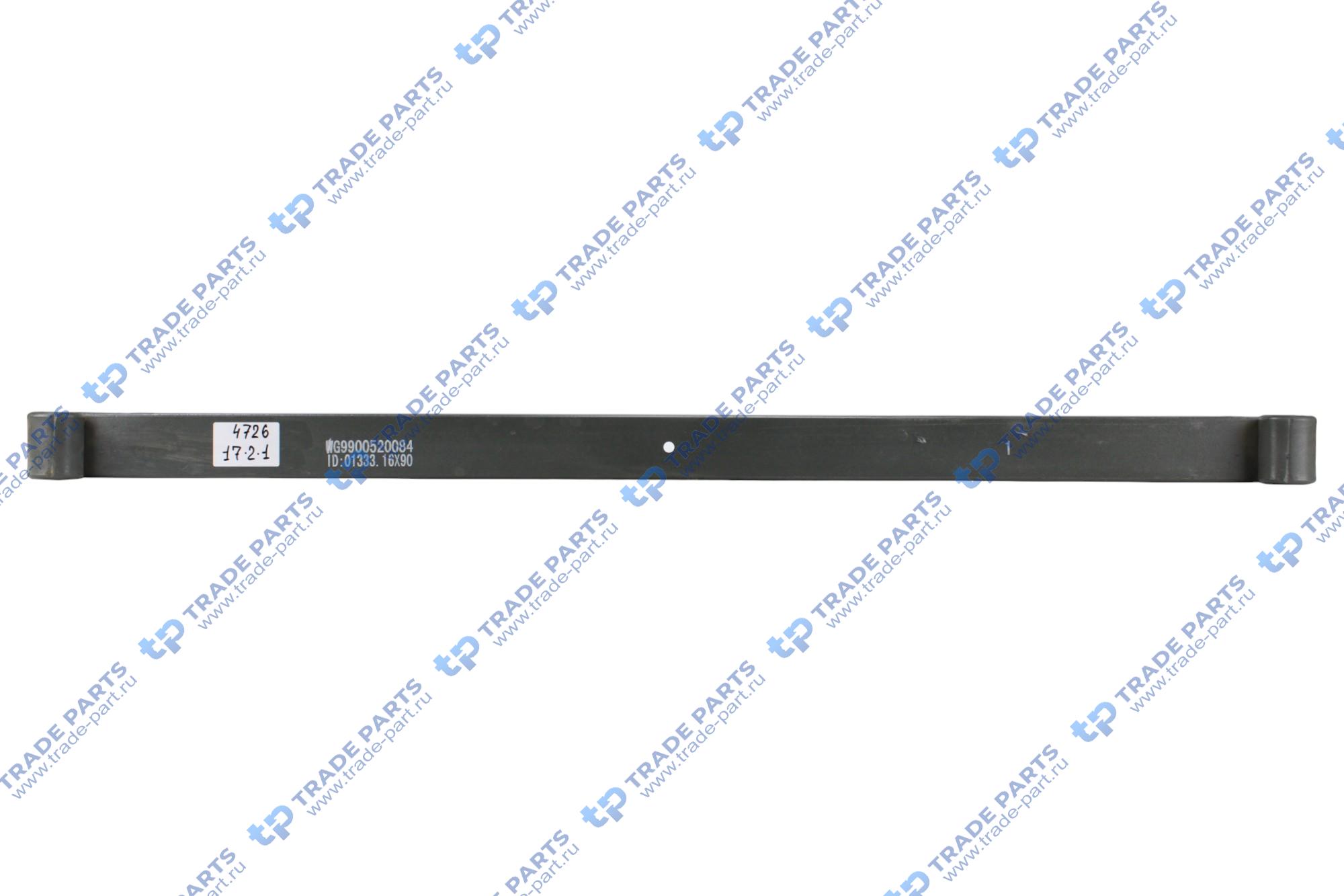 Лист передней рессоры №1 8x4 L=1700 16х90 качество А+