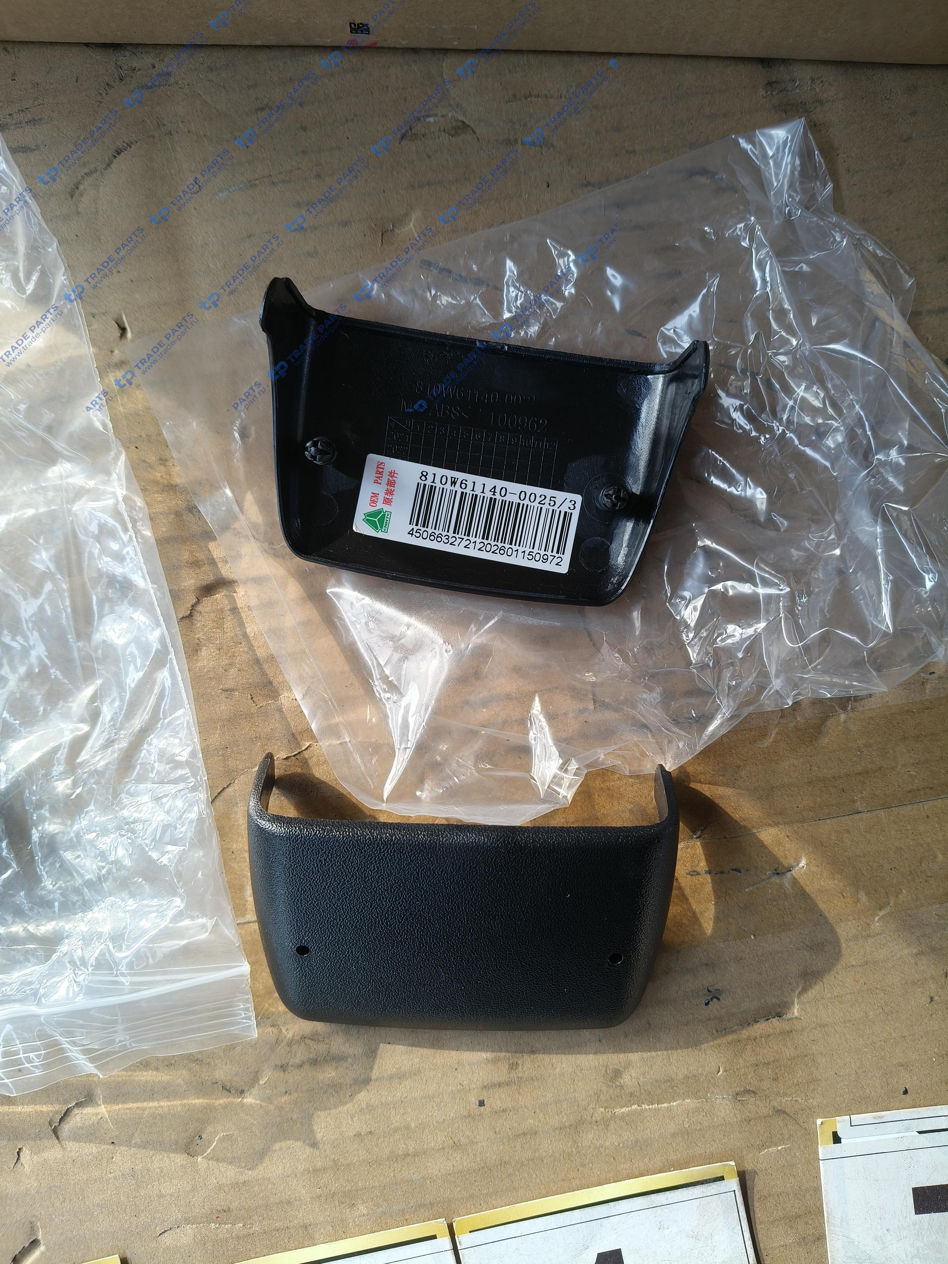 Декоративная накладка петли капота (T5G 8X4, T5G 6X4) качество О