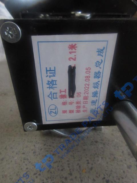 Реальная фотография переключатель скоростей с тросом l=2.1м lw500 xcmg