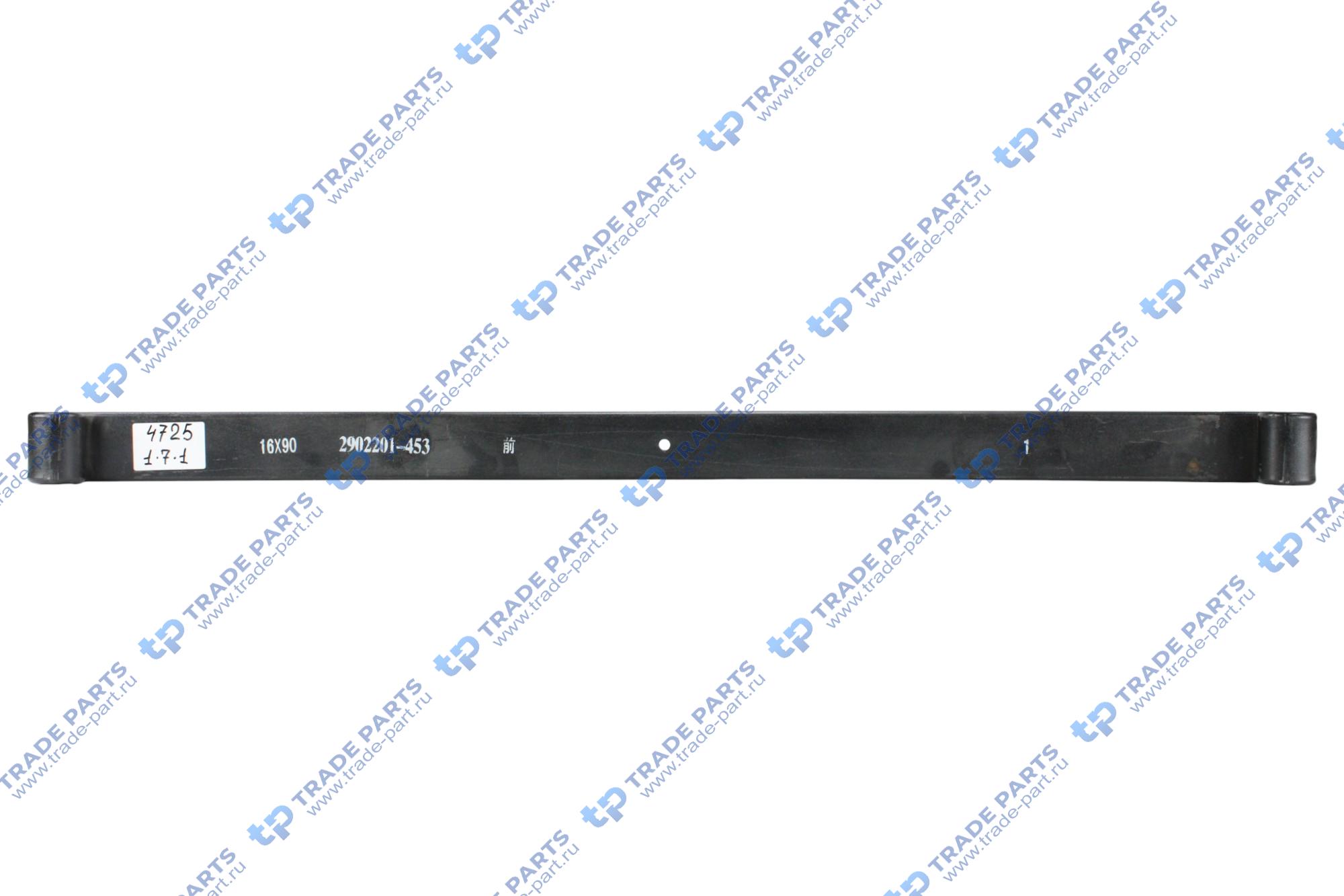 Лист передней рессоры №1 6х4 L=1540 16x90 качество А+
