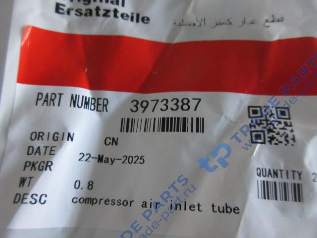 Реальная фотография впускная трубка воздушного компрессора