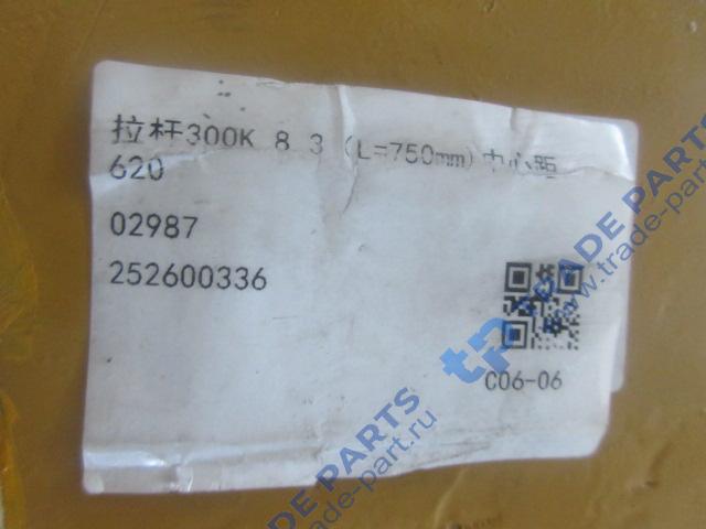 Реальная фотография тяга ковша lw300f/zl30 xcmg 252600336/z3g.11.4