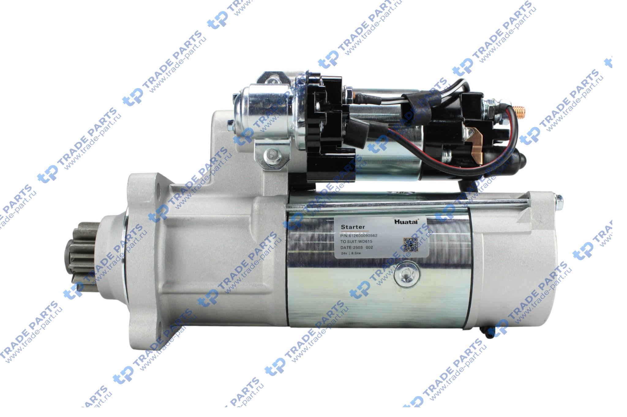 Реальная фотография стартер wp10 612600090562 huatai