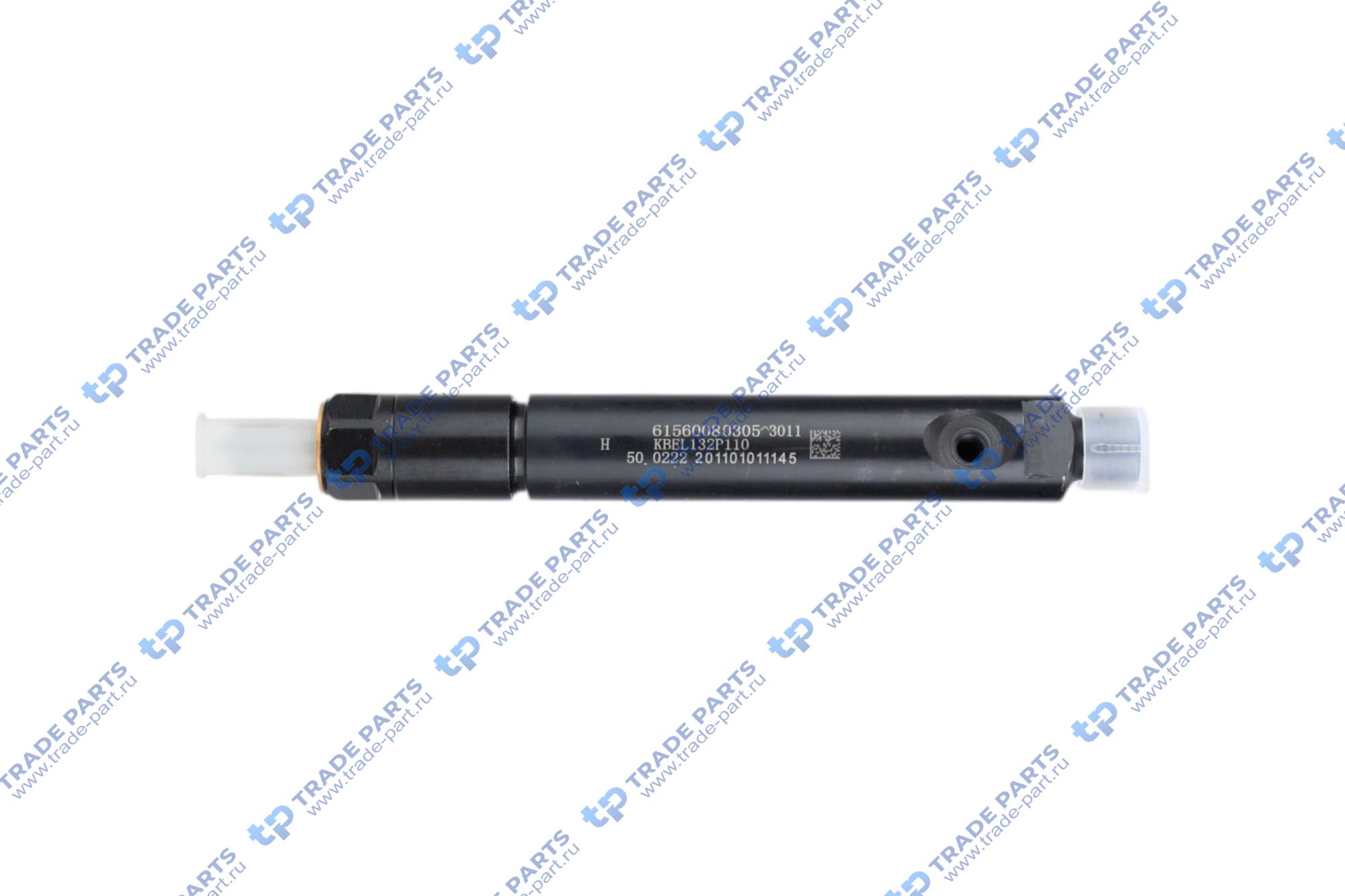 Форсунка 61560080305/KBEL132P110/CK8285/P179