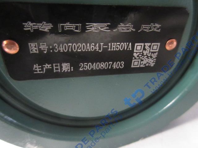 Реальная фотография насос гур faw j6 3250 e5