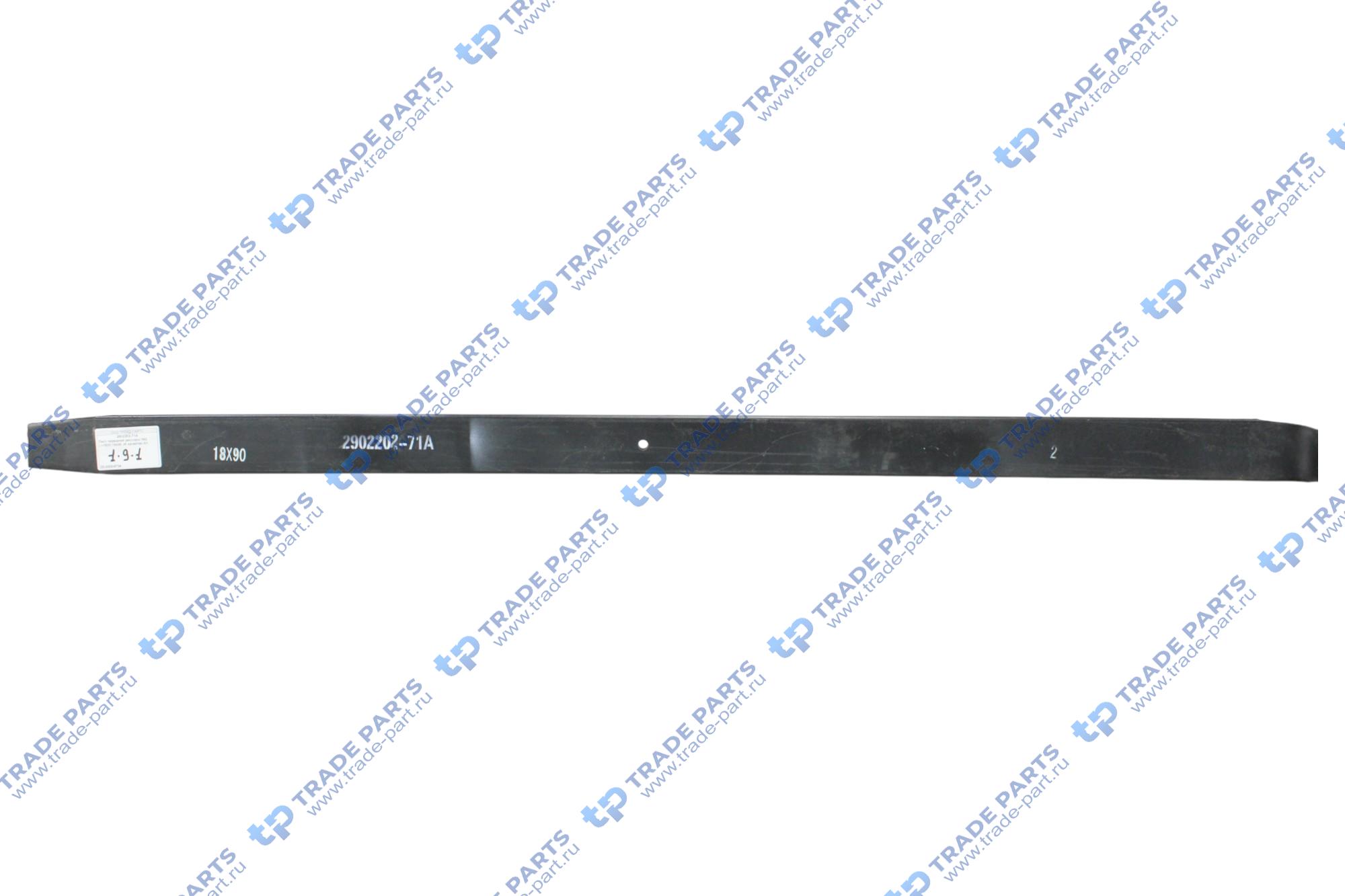 Лист передней рессоры №2 L=1830 18x90 J6 качество А+