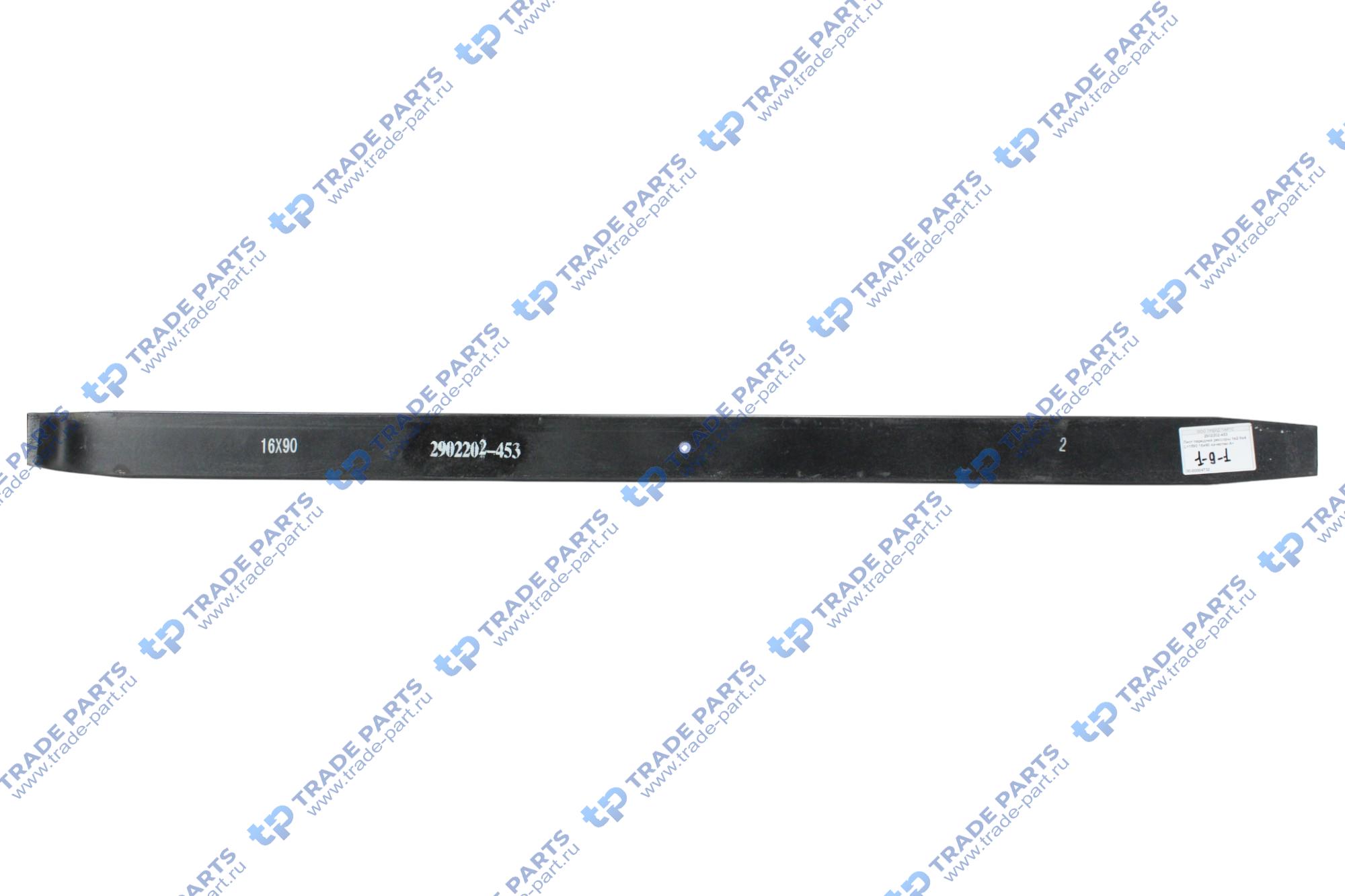 Лист передней рессоры №2 6х4 L=1590 16x90 качество А+