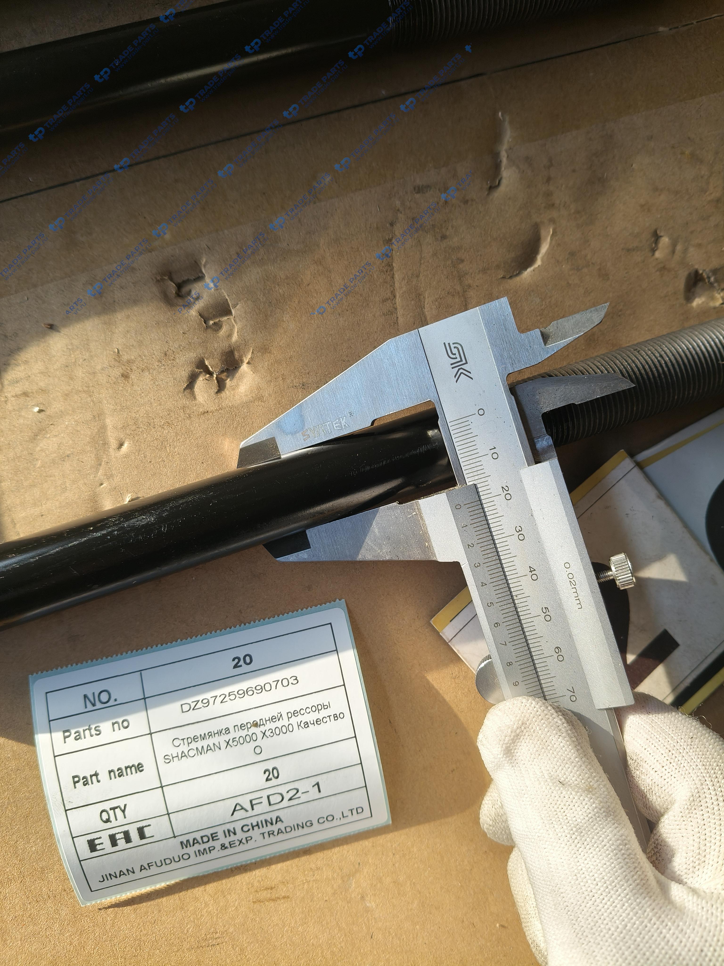 Реальная фотография стремянка передней рессоры shacman x5000 x3000 качество о