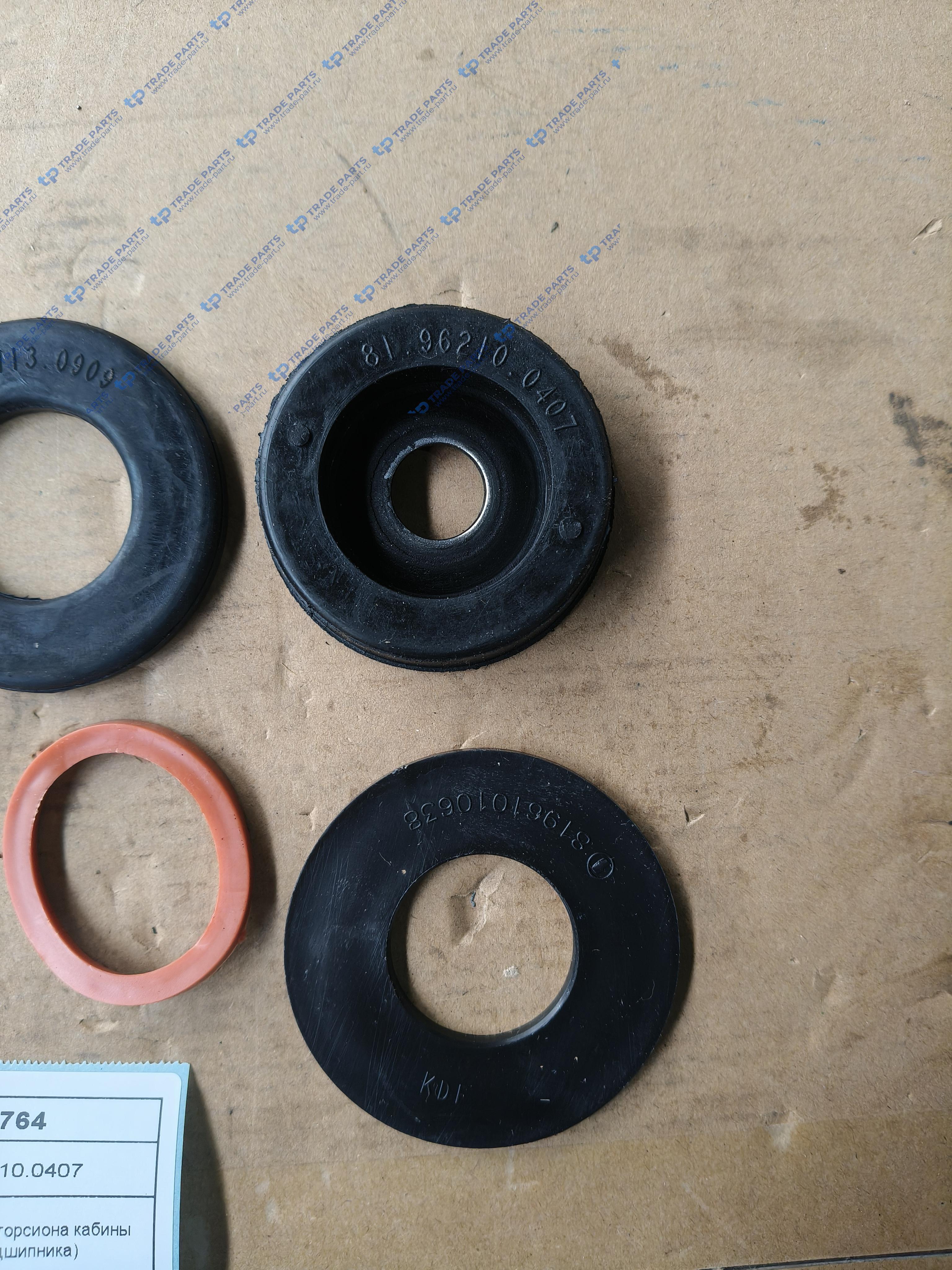 Реальная фотография ремкомплект торсиона кабины (без подшипника)