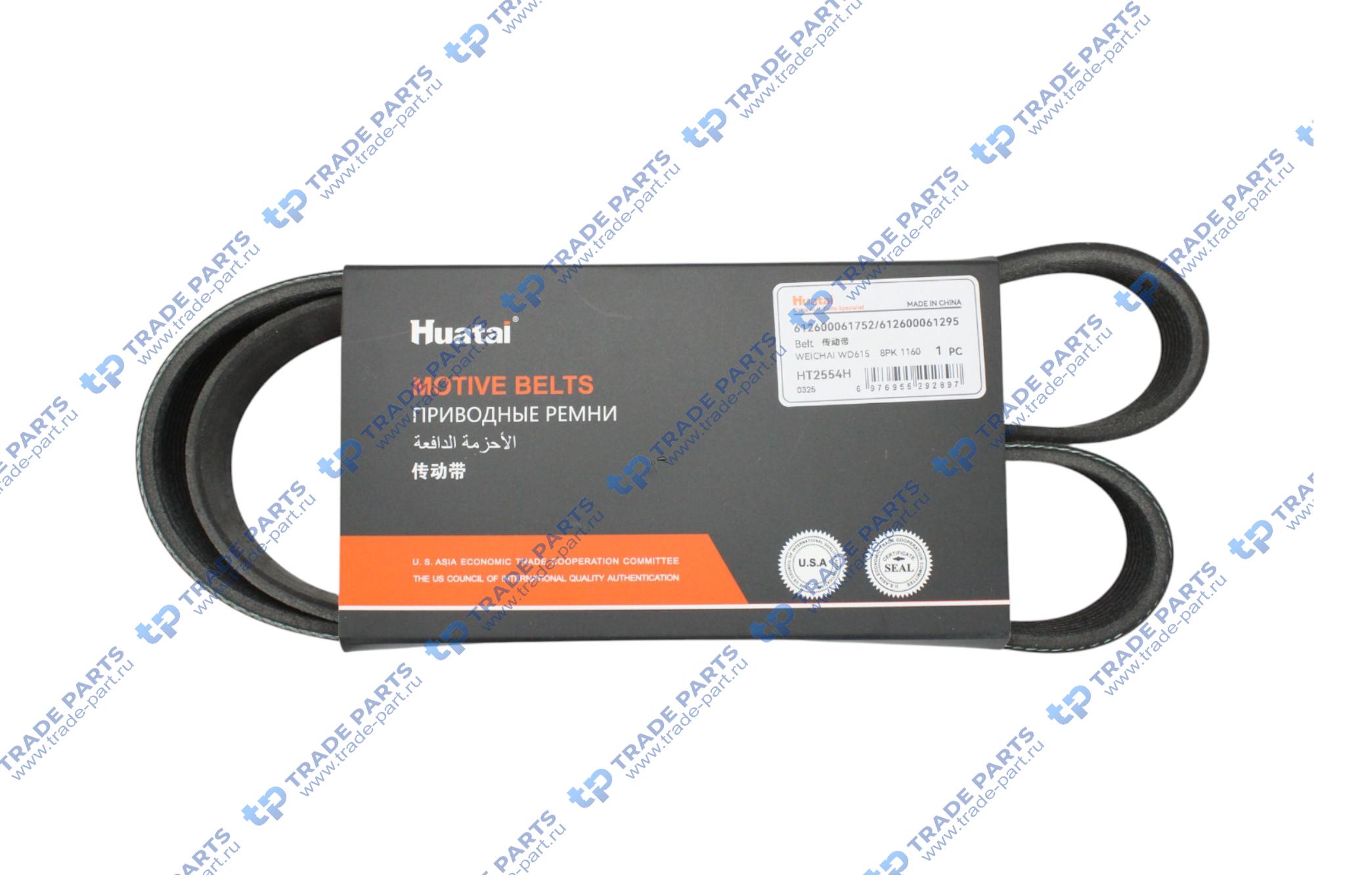 Реальная фотография ремень ручейковый 8pk1160 водяного насоса wp12.380 e32 huatai